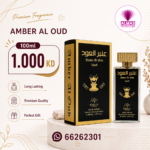 Amber aloud 3