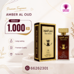 Amber aloud 2